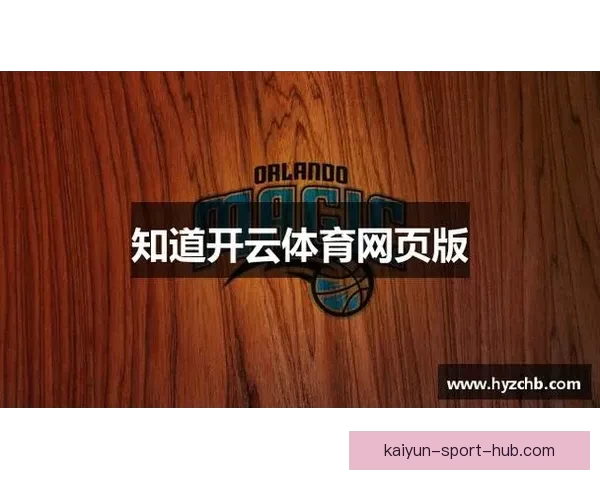 开云体育助力体育产业发展创新探索,打造全球领先体育生态系统 开云体育助力体育产业发展创新探索,打造全球领先体育生态系统