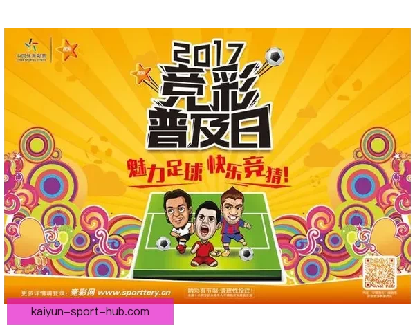足球竞猜网站全新体验助你精准预测赛果提升竞猜乐趣 足球竞猜网站全新体验助你精准预测赛果提升竞猜乐趣